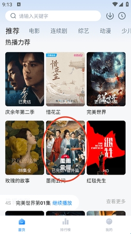 悟空影视大全