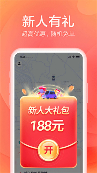 小拉出行app