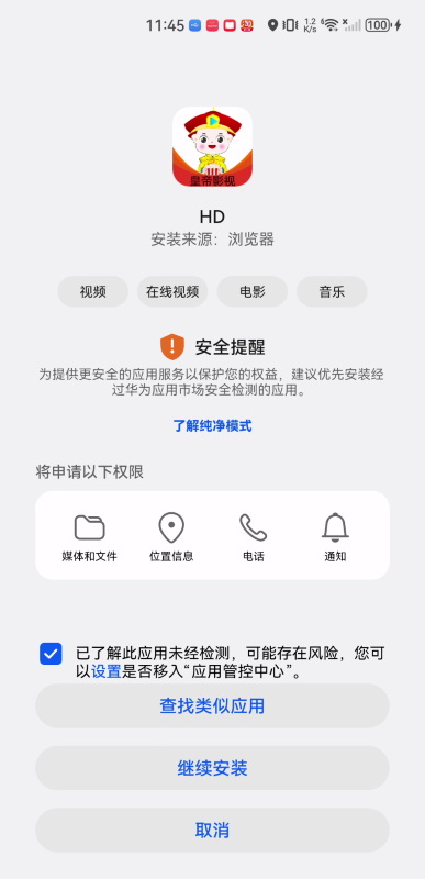 皇帝影视