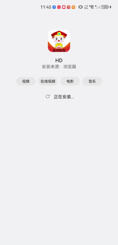皇帝影视