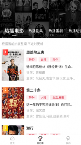 哔嘀影视