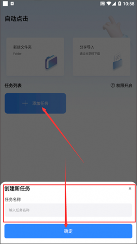 自动按键精灵手机版