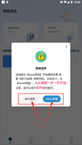自动按键精灵手机版