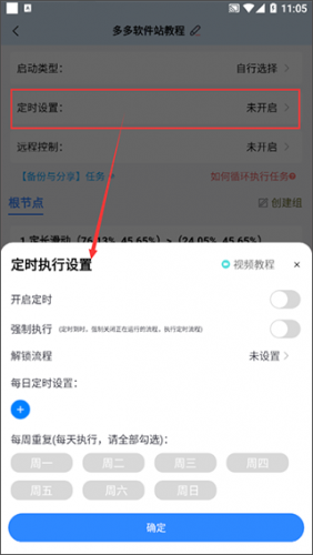 自动按键精灵手机版