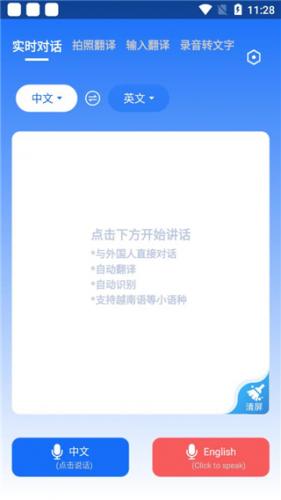 自动翻译器