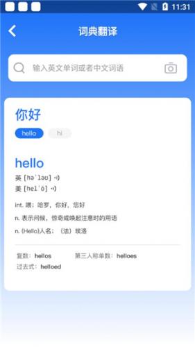 自动翻译器