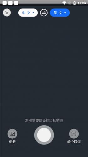 自动翻译器