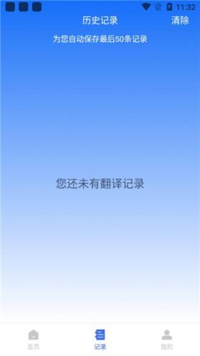 自动翻译器