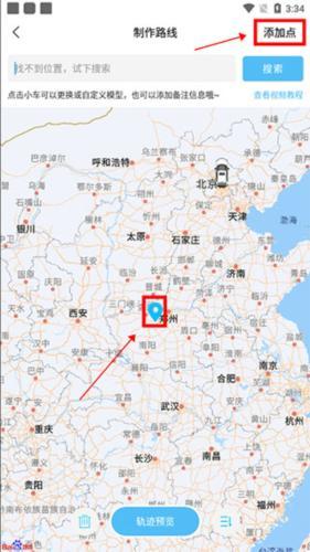 足迹地图