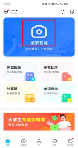 作业帮一课