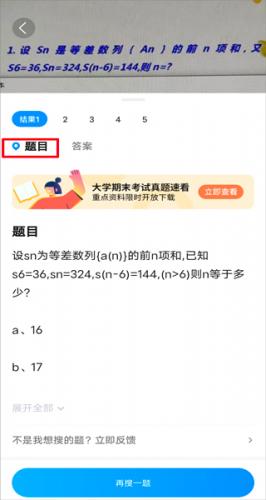 作业帮一课