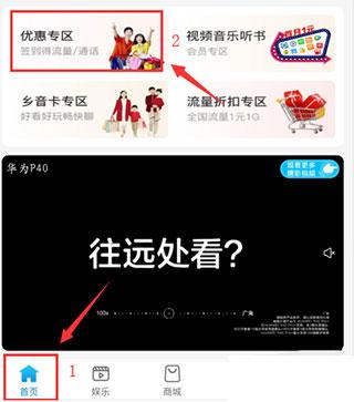中国移动河南营业厅