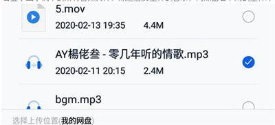 中国移动云盘