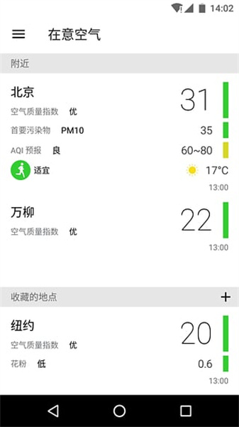 在意空气