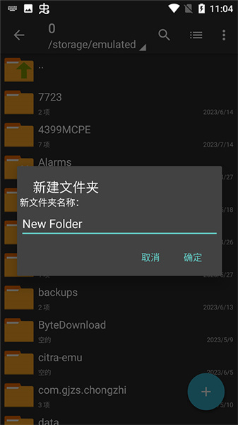 zarchiver安卓版