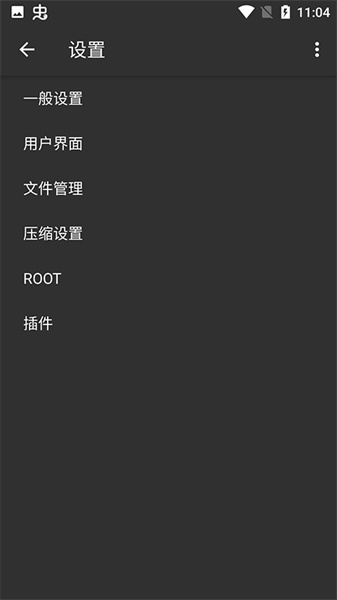 zarchiver安卓版