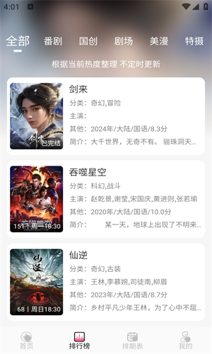 MiFun软件