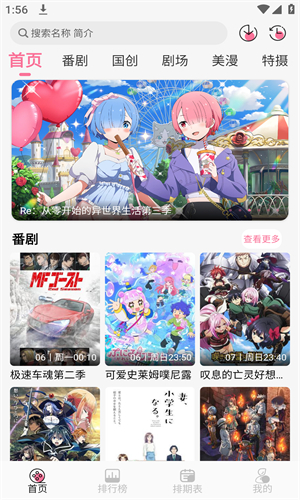 MiFun软件