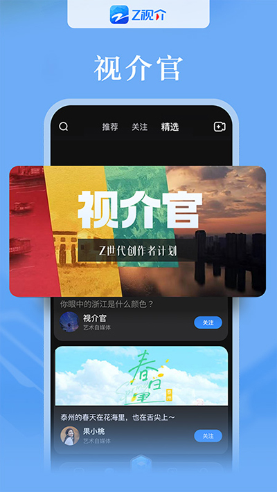 浙江卫视