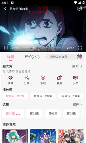 MiFun软件