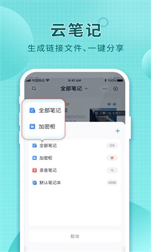 中国移动云盘