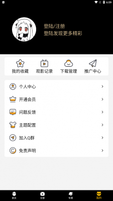 mifun动漫官方最新版