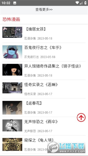鬼罗丽漫画