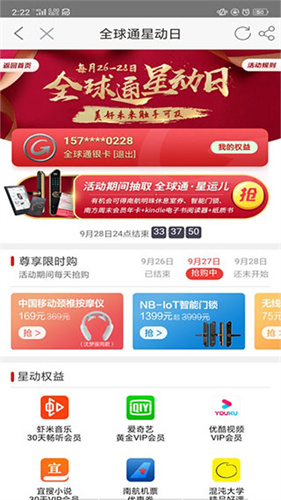 中国移动河南营业厅