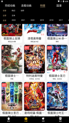 mifun动漫官方最新版