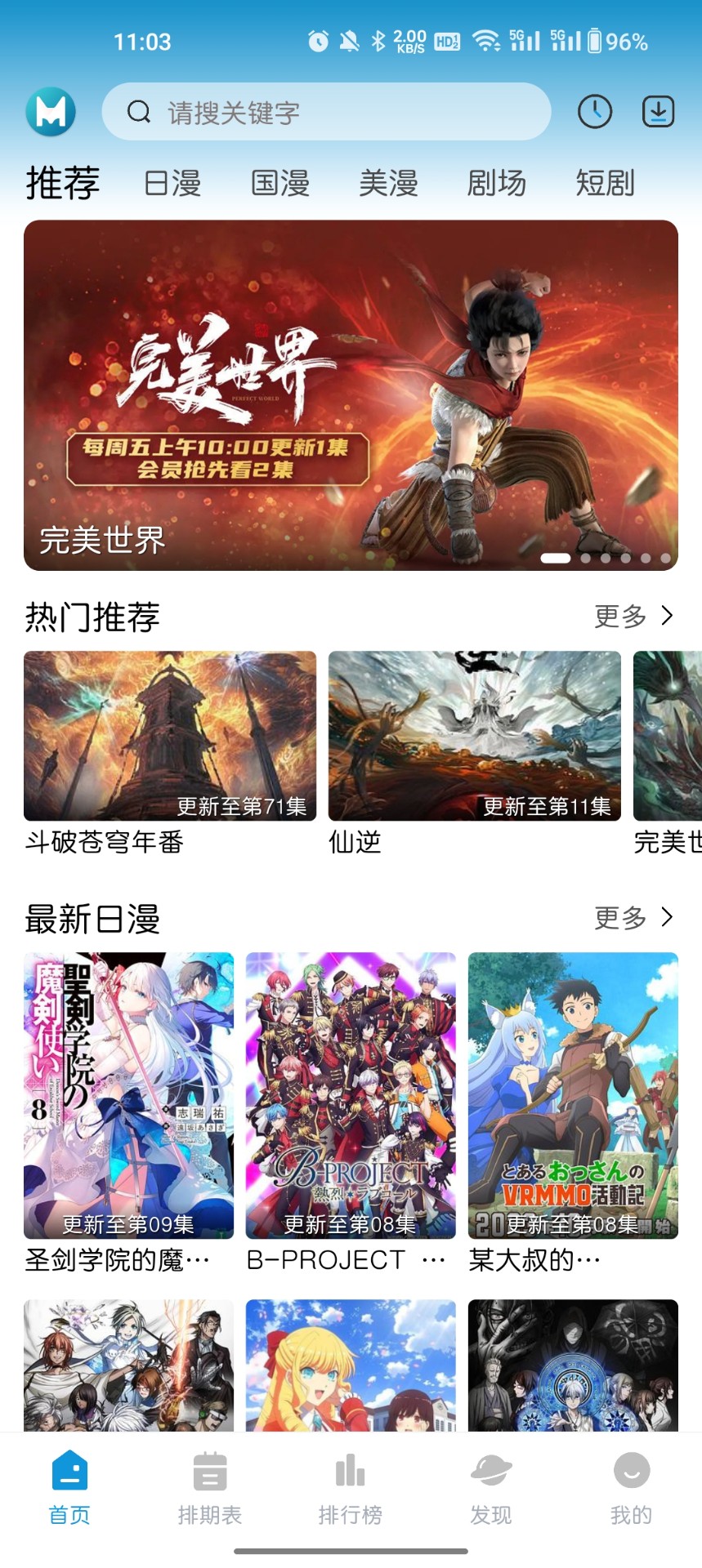 mifun动漫官方正版