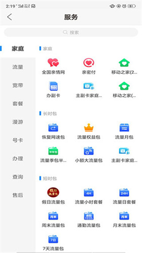 中国移动河南营业厅