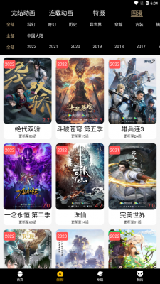 mifun动漫官方最新版