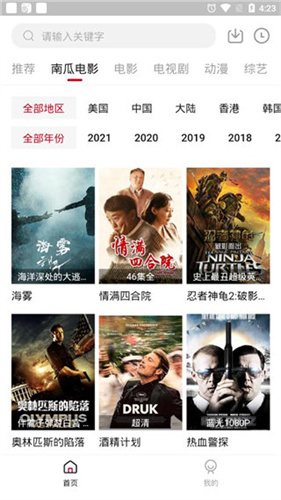 哔嘀影视