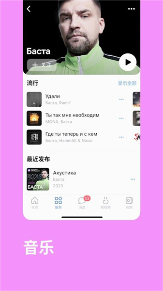 vk社交平台