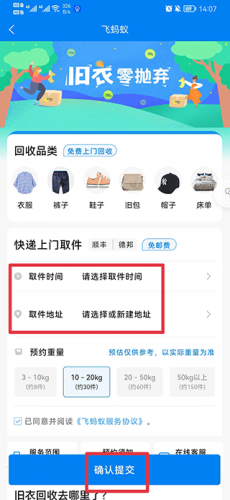 飞蚂蚁