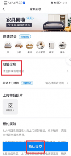飞蚂蚁