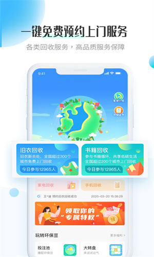 飞蚂蚁
