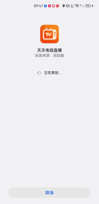 天天电视直播最新版