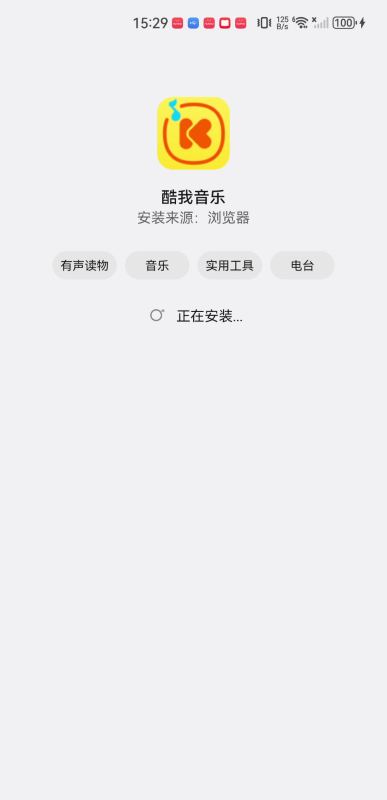 酷我音乐手表版
