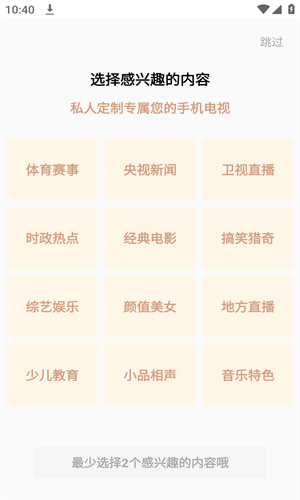 天天电视直播