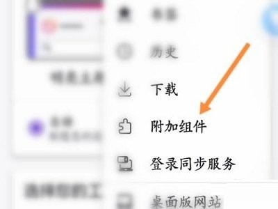 火狐浏览器