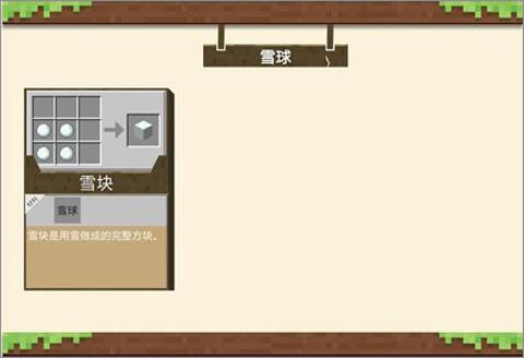 我的世界1.16