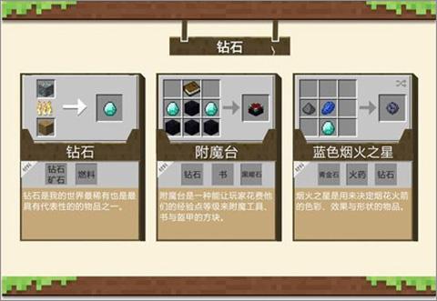 我的世界1.16