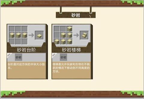 我的世界1.16