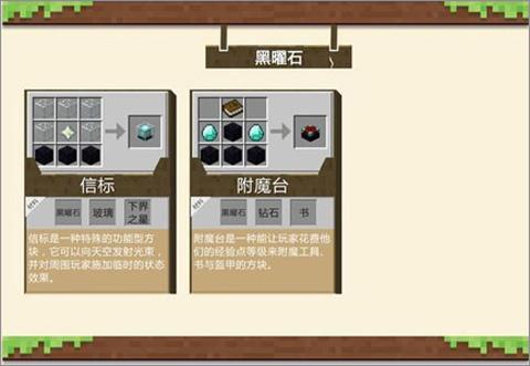 我的世界1.16