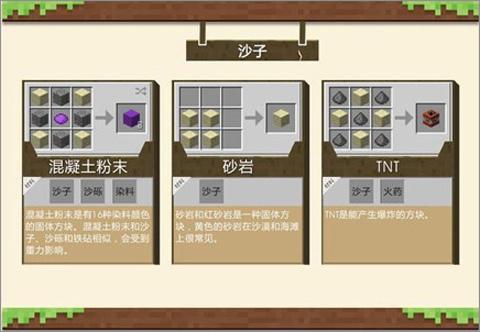 我的世界1.16