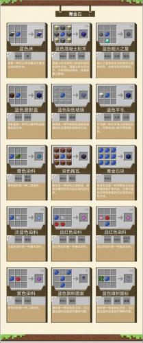 我的世界1.16