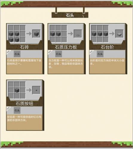 我的世界1.16