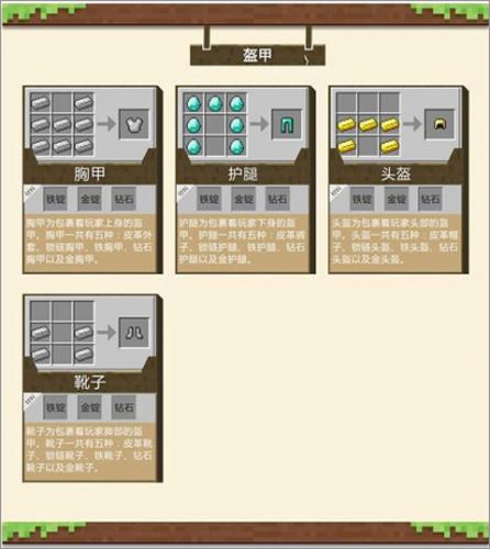我的世界1.16