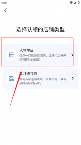 抖音来客